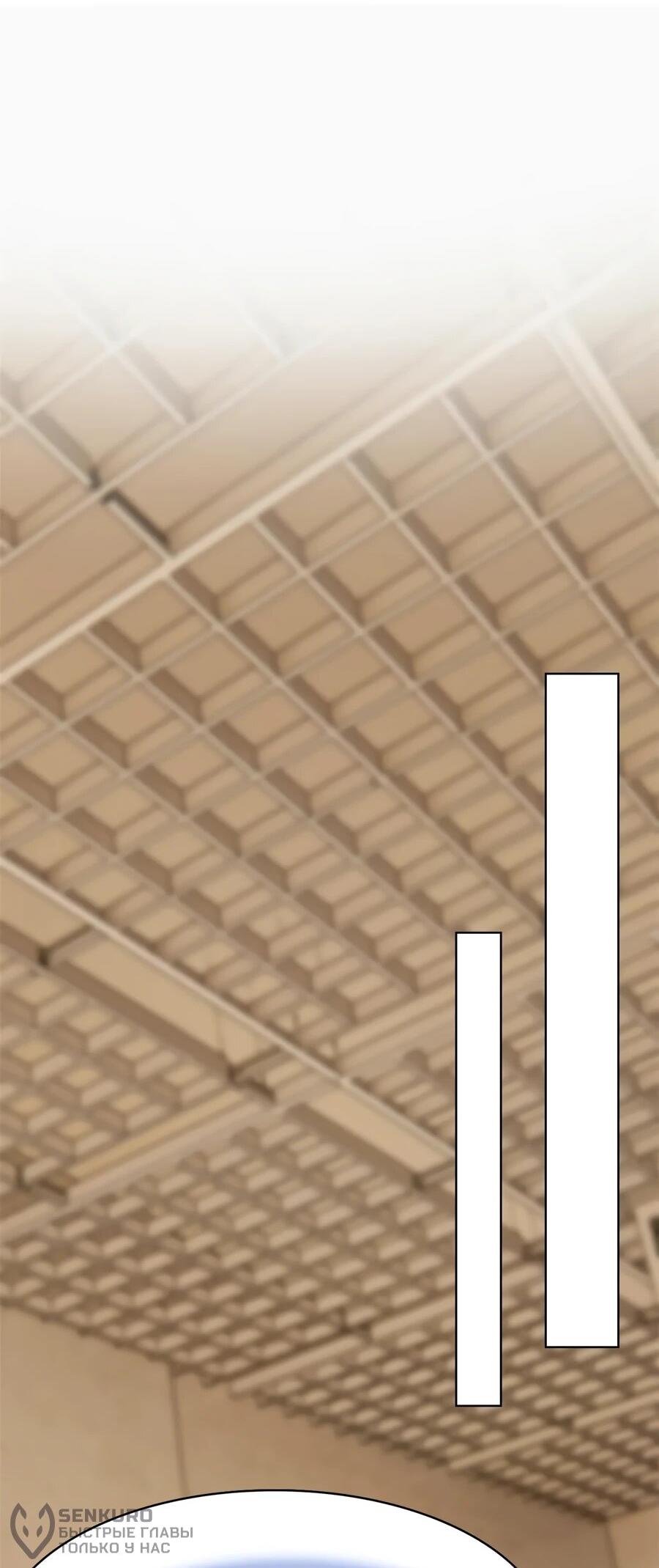 Манга Сильнейший из психиатрической больницы - Глава 354 Страница 38