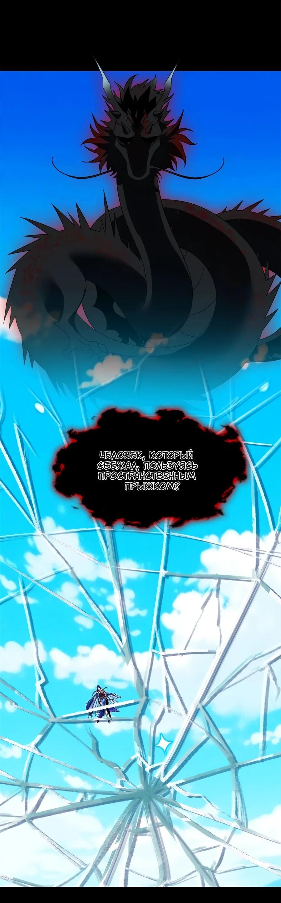 Манга Сильнейший из психиатрической больницы - Глава 354 Страница 16