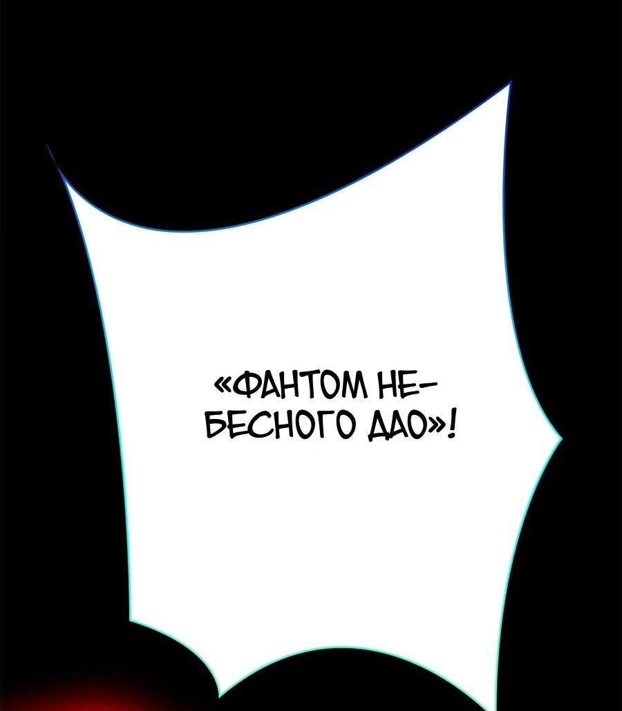 Манга Сильнейший из психиатрической больницы - Глава 354 Страница 21