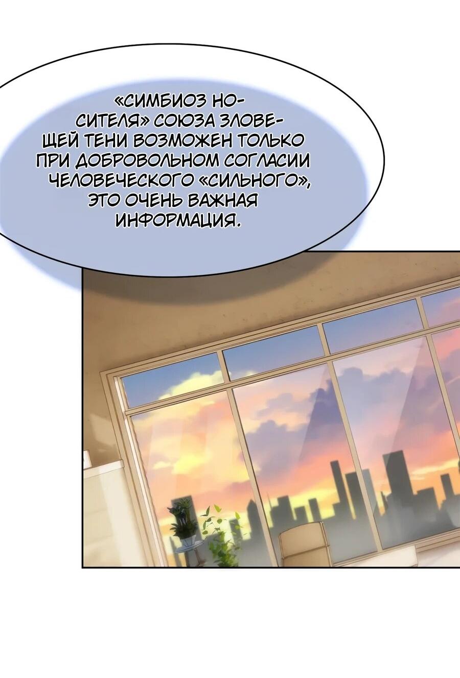 Манга Сильнейший из психиатрической больницы - Глава 354 Страница 40