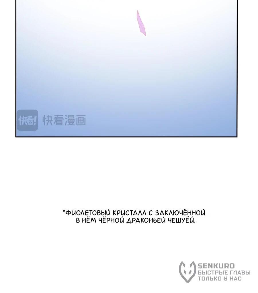 Манга Сильнейший из психиатрической больницы - Глава 354 Страница 8