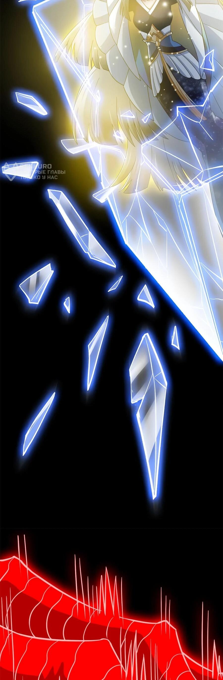 Манга Сильнейший из психиатрической больницы - Глава 354 Страница 23