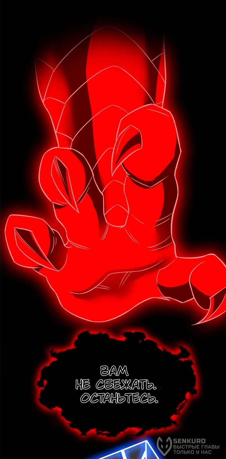 Манга Сильнейший из психиатрической больницы - Глава 354 Страница 18