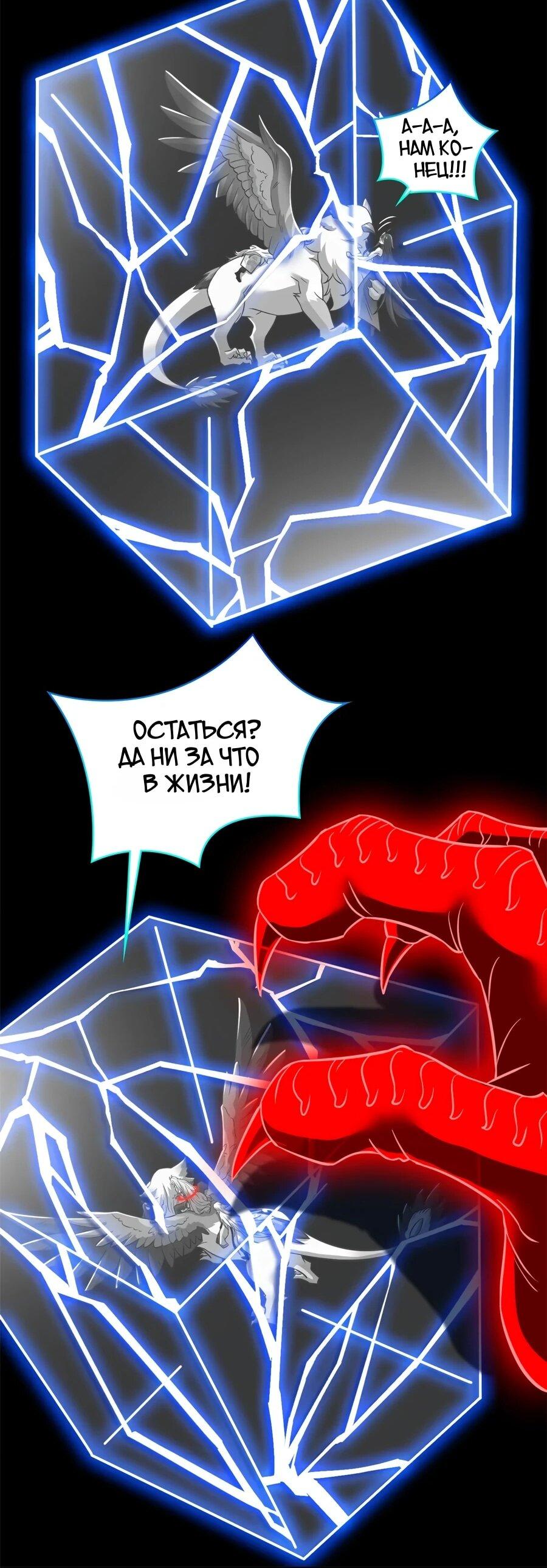 Манга Сильнейший из психиатрической больницы - Глава 354 Страница 19