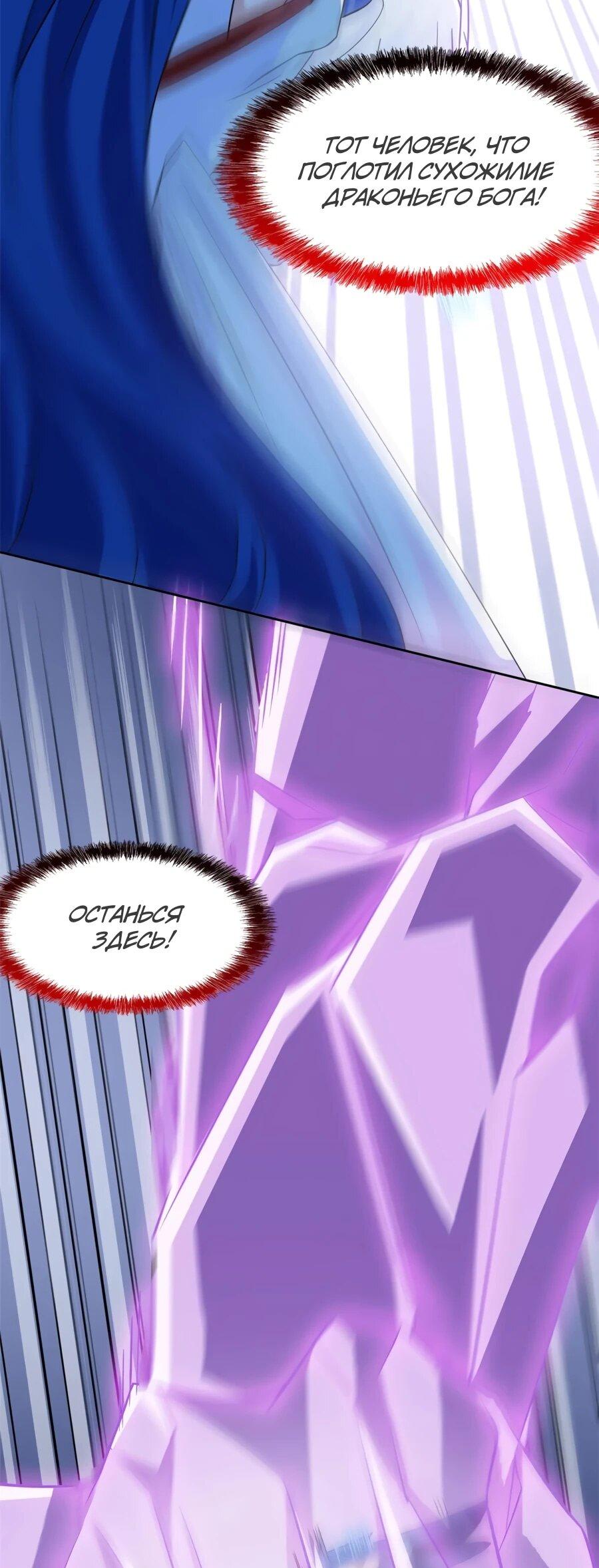 Манга Сильнейший из психиатрической больницы - Глава 354 Страница 6