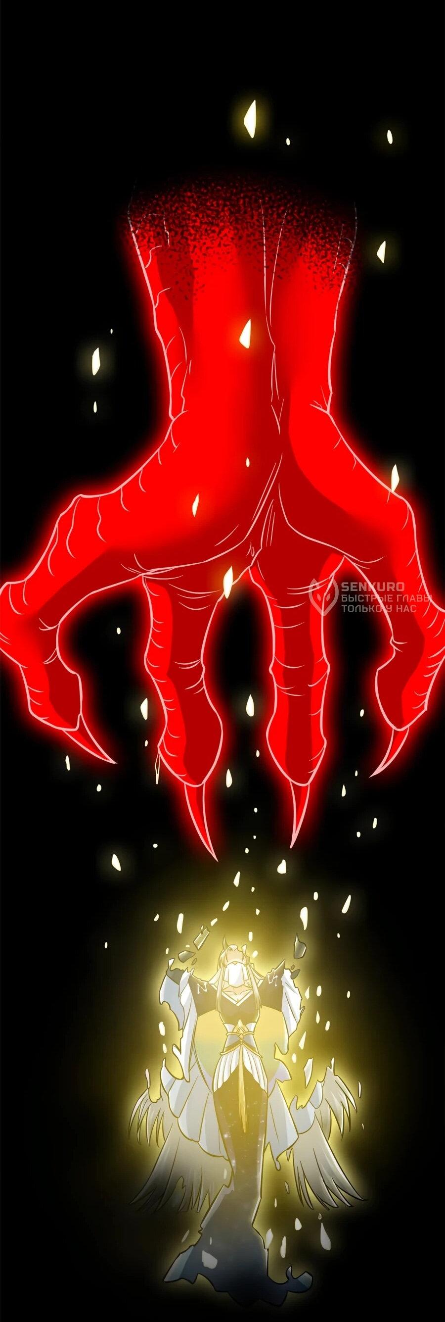 Манга Сильнейший из психиатрической больницы - Глава 354 Страница 26