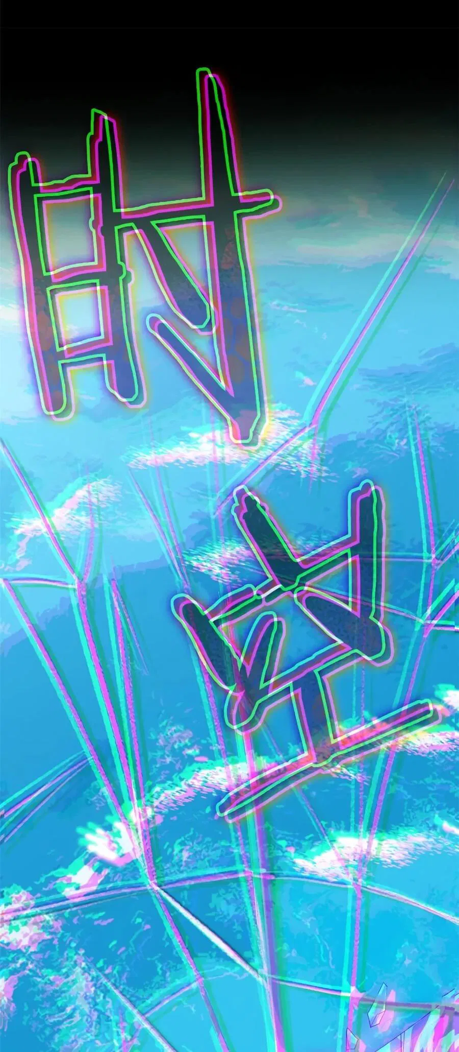 Манга Сильнейший из психиатрической больницы - Глава 354 Страница 14