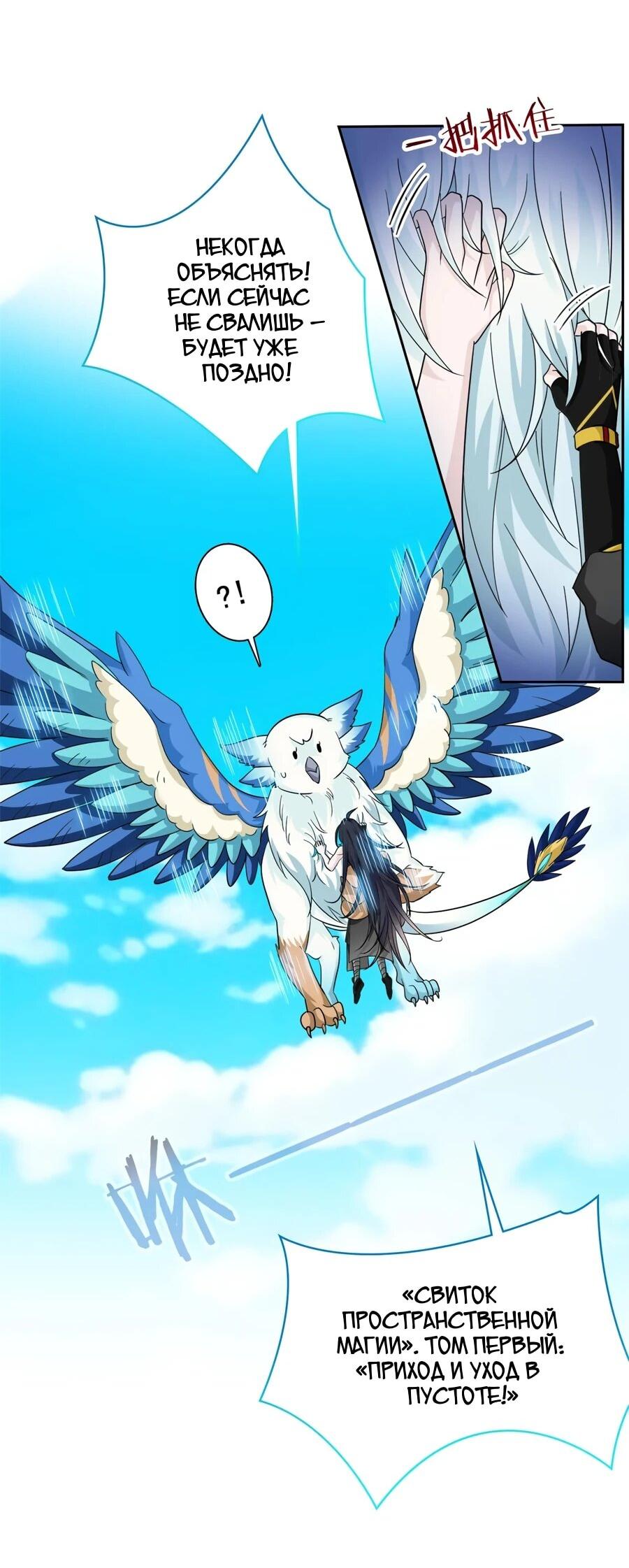 Манга Сильнейший из психиатрической больницы - Глава 354 Страница 3