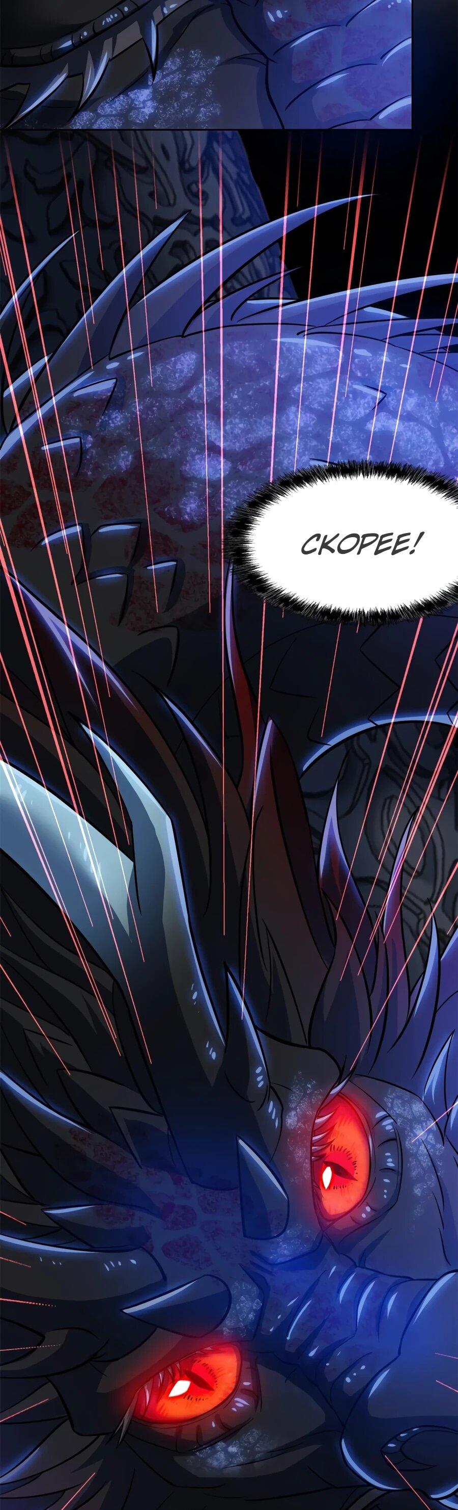 Манга Сильнейший из психиатрической больницы - Глава 354 Страница 11