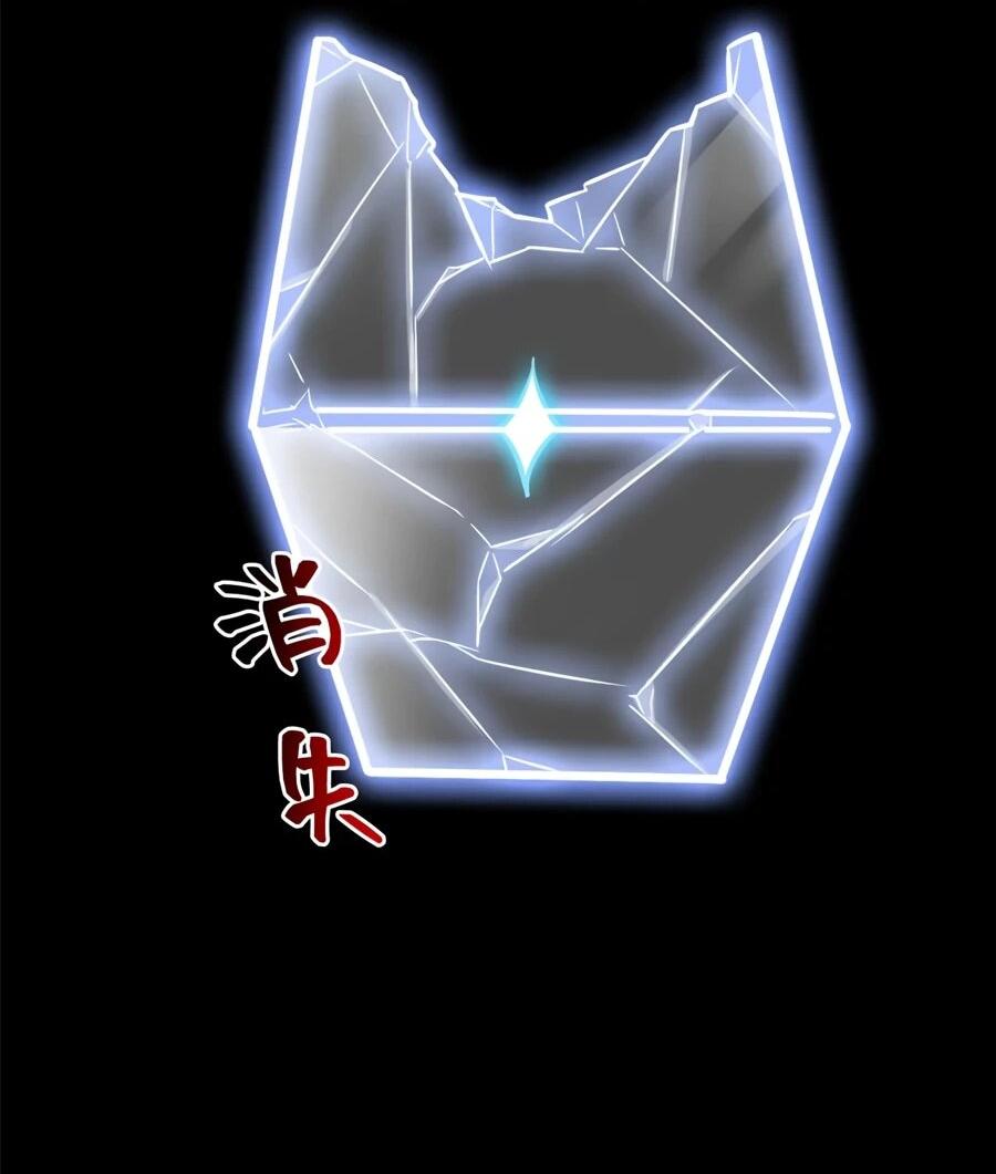 Манга Сильнейший из психиатрической больницы - Глава 354 Страница 27