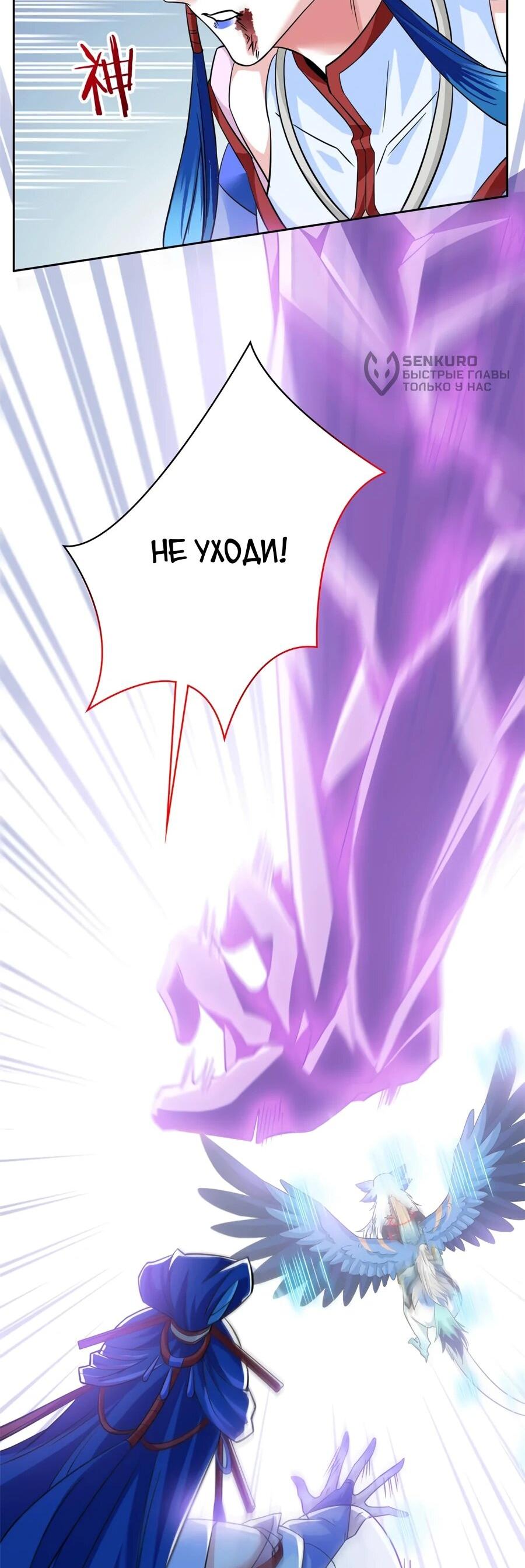 Манга Сильнейший из психиатрической больницы - Глава 354 Страница 5