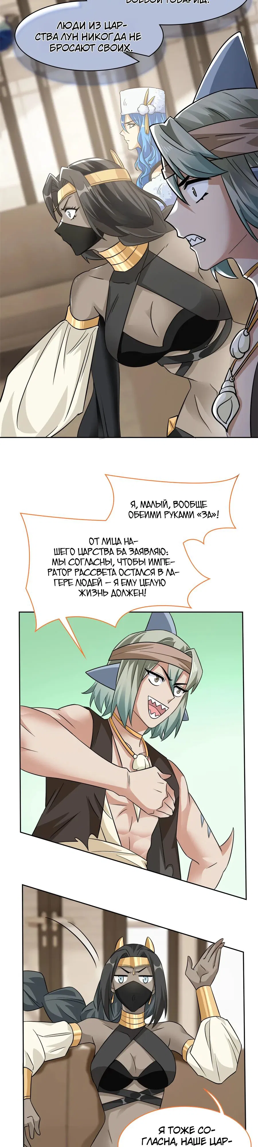 Манга Сильнейший из психиатрической больницы - Глава 355 Страница 15