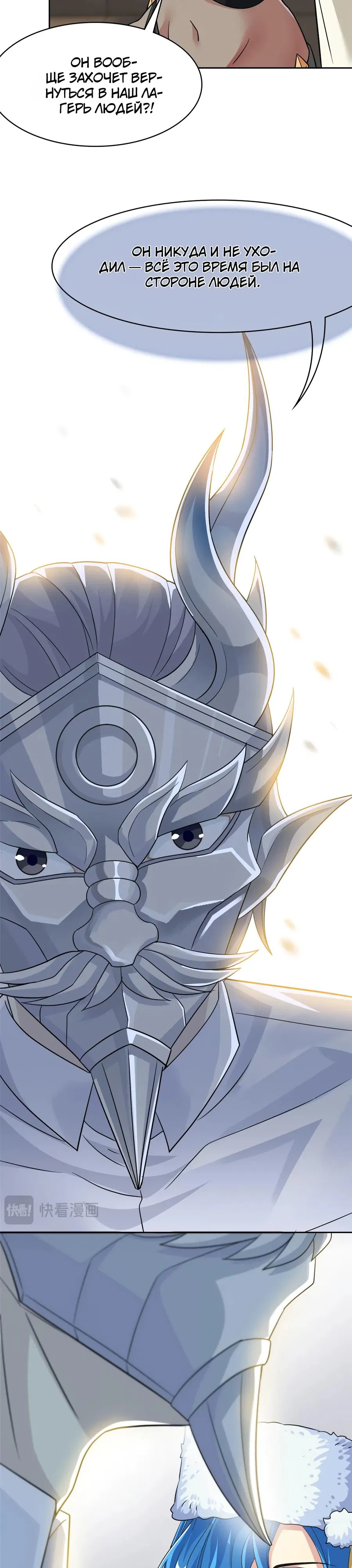 Манга Сильнейший из психиатрической больницы - Глава 355 Страница 11