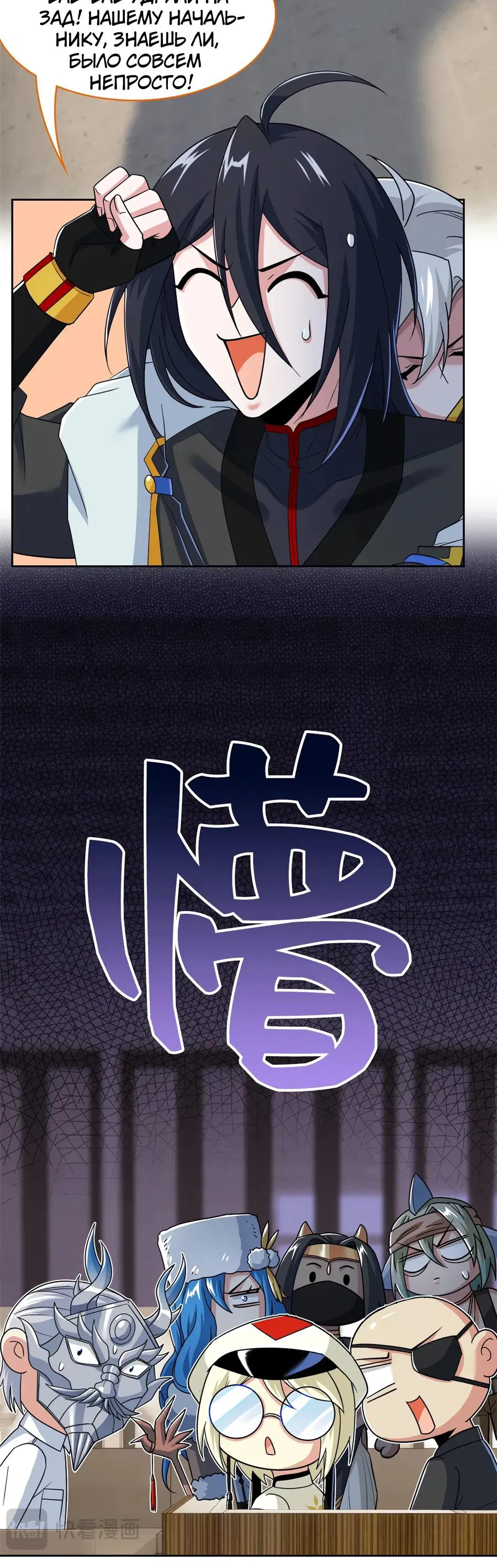 Манга Сильнейший из психиатрической больницы - Глава 355 Страница 20