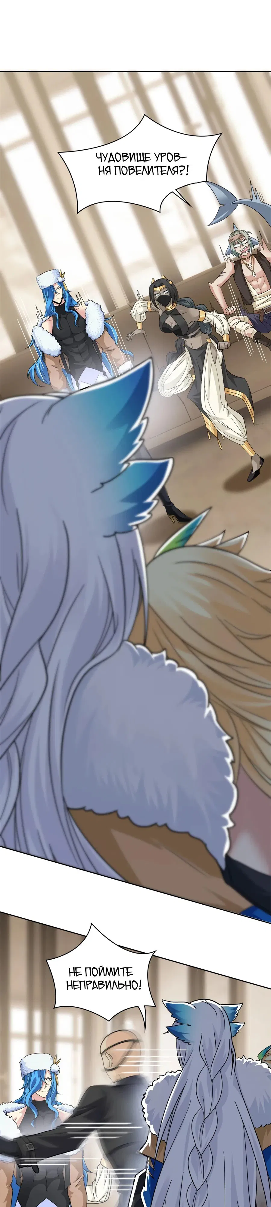 Манга Сильнейший из психиатрической больницы - Глава 356 Страница 1