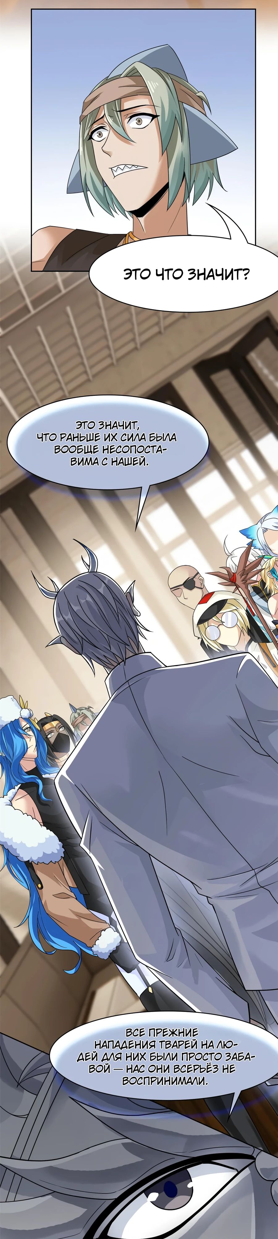 Манга Сильнейший из психиатрической больницы - Глава 356 Страница 17