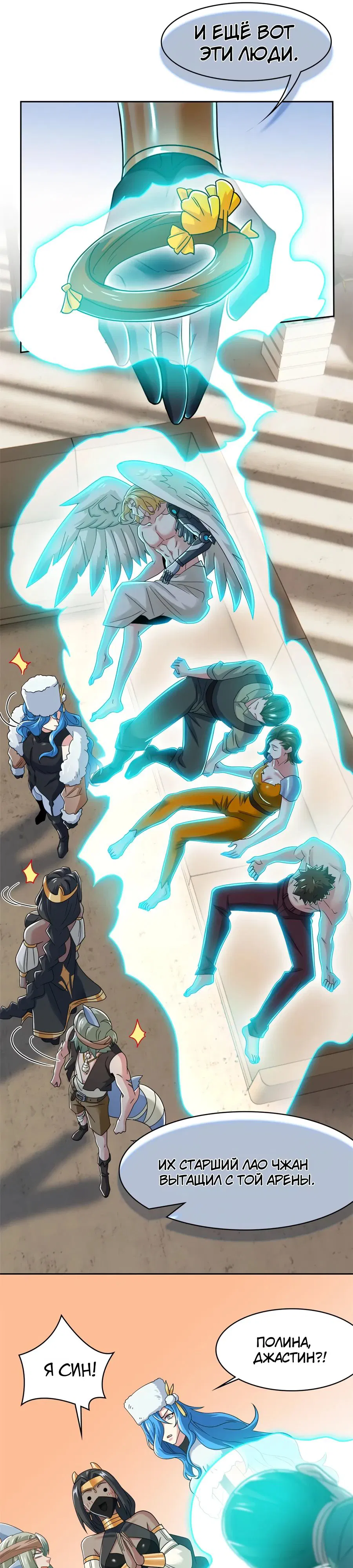 Манга Сильнейший из психиатрической больницы - Глава 356 Страница 13