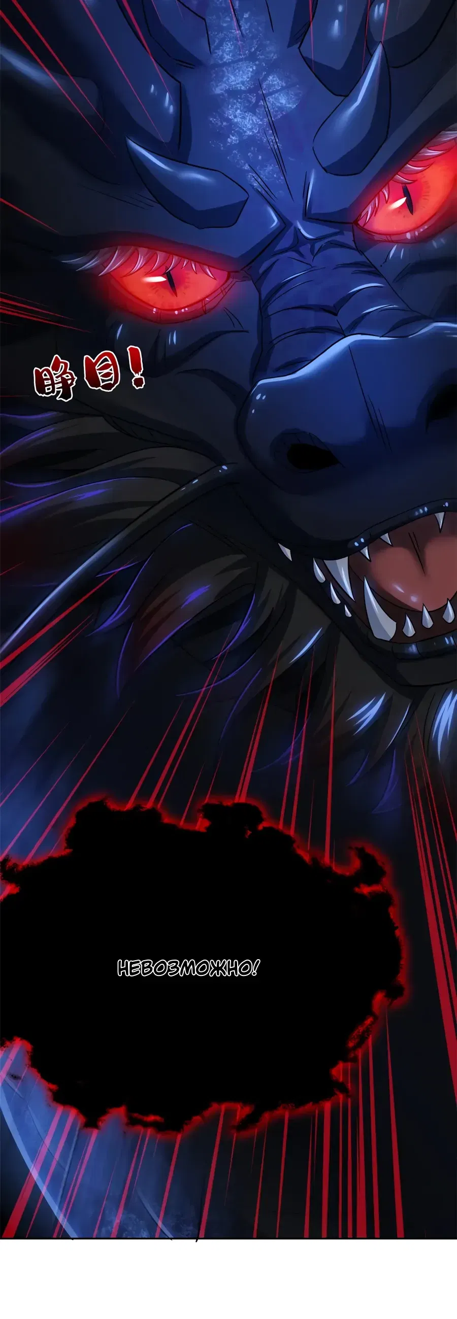 Манга Сильнейший из психиатрической больницы - Глава 357 Страница 21