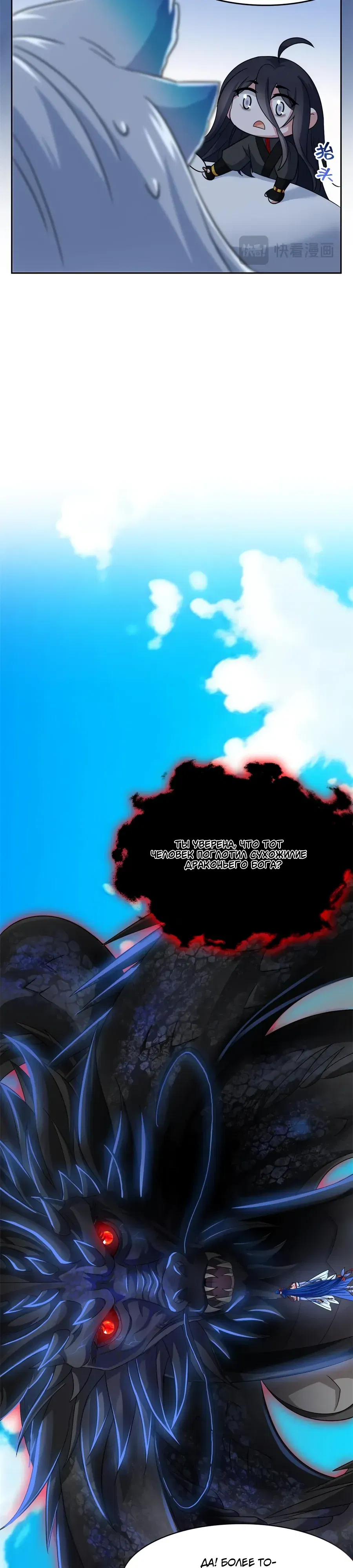 Манга Сильнейший из психиатрической больницы - Глава 357 Страница 14