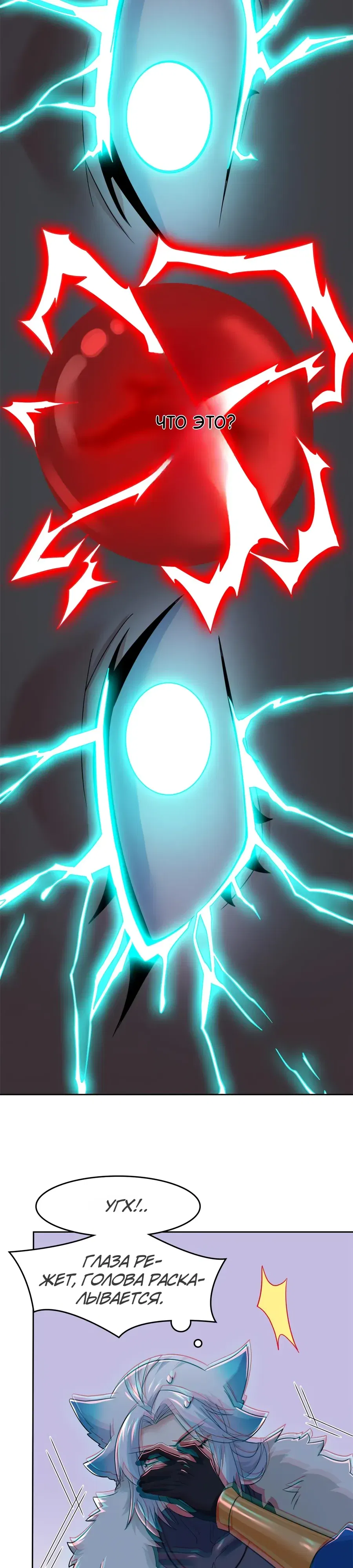 Манга Сильнейший из психиатрической больницы - Глава 357 Страница 11