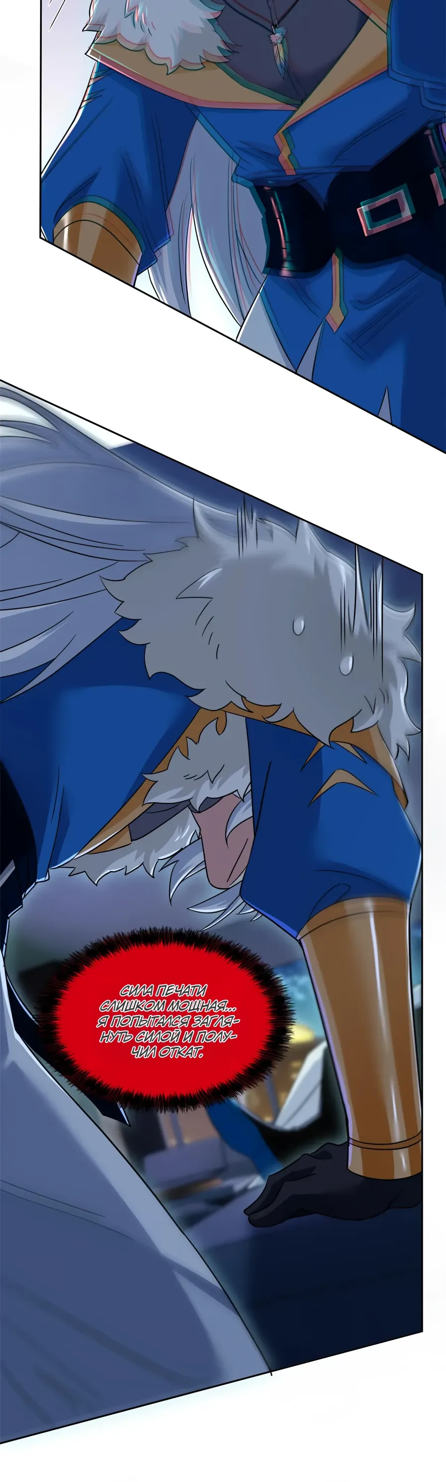Манга Сильнейший из психиатрической больницы - Глава 357 Страница 12