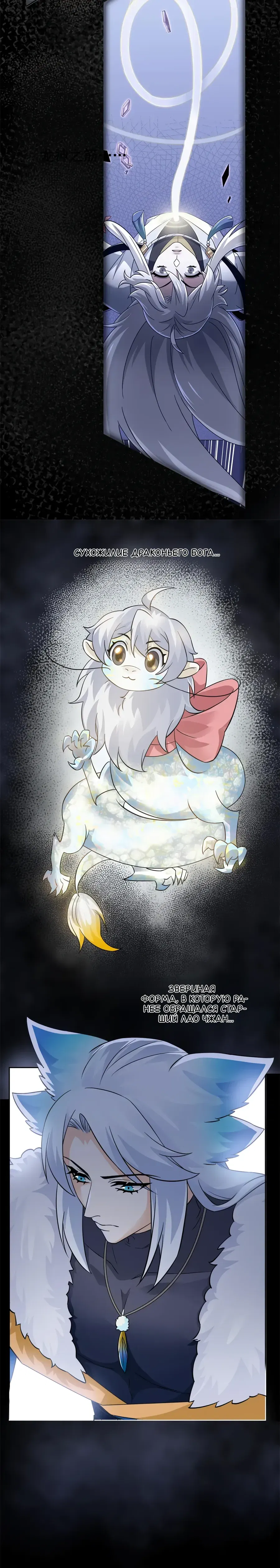 Манга Сильнейший из психиатрической больницы - Глава 357 Страница 6