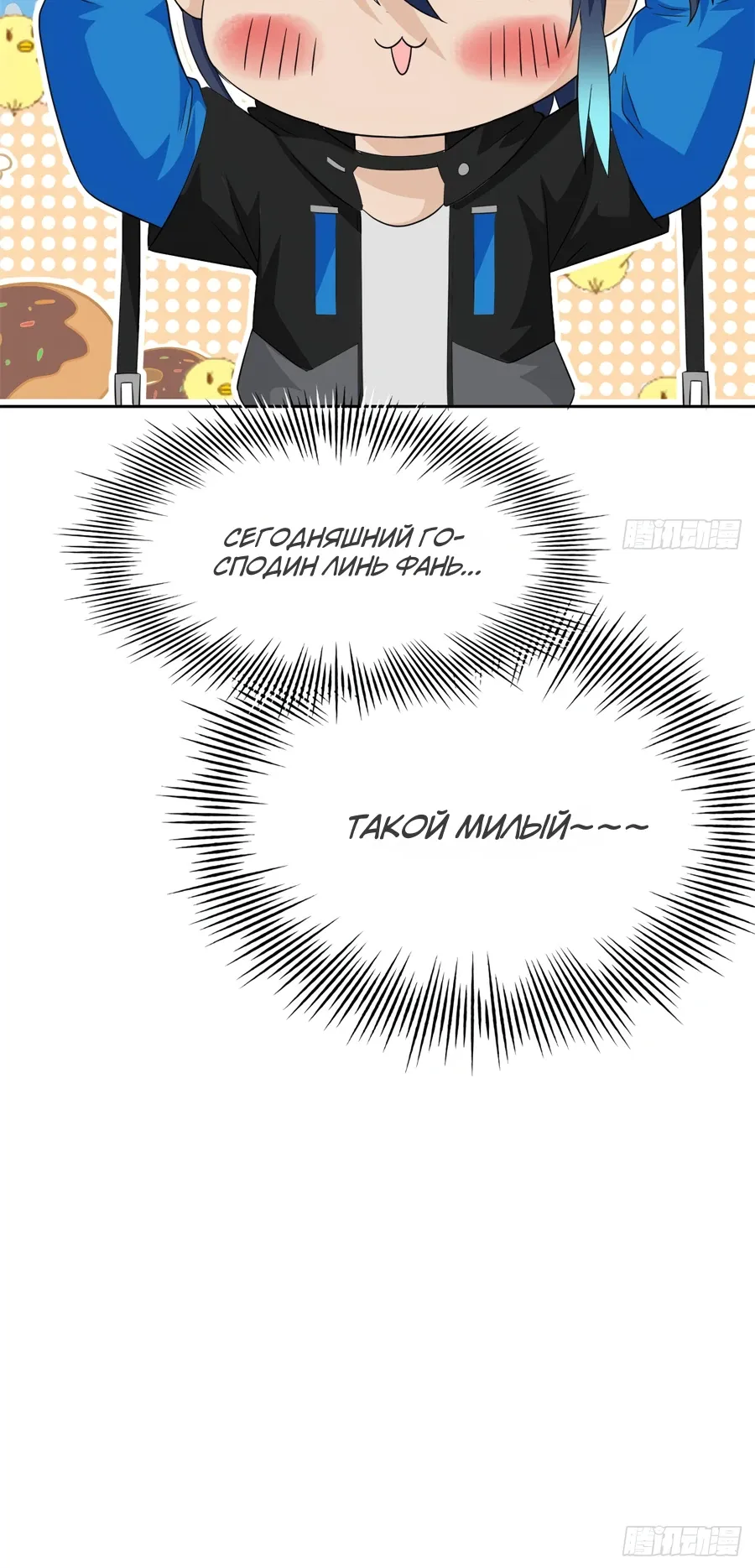 Манга Сильнейший из психиатрической больницы - Глава 359 Страница 22