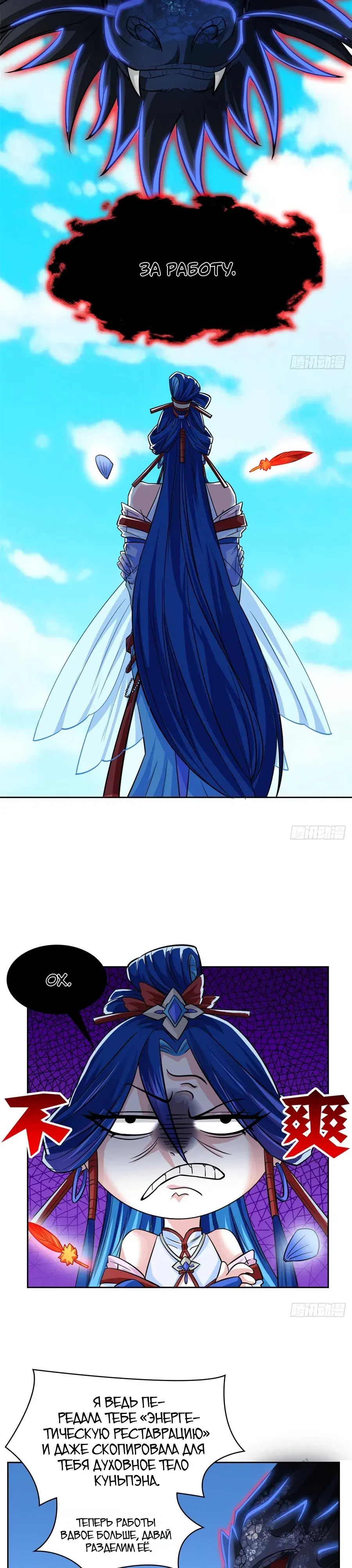 Манга Сильнейший из психиатрической больницы - Глава 359 Страница 3