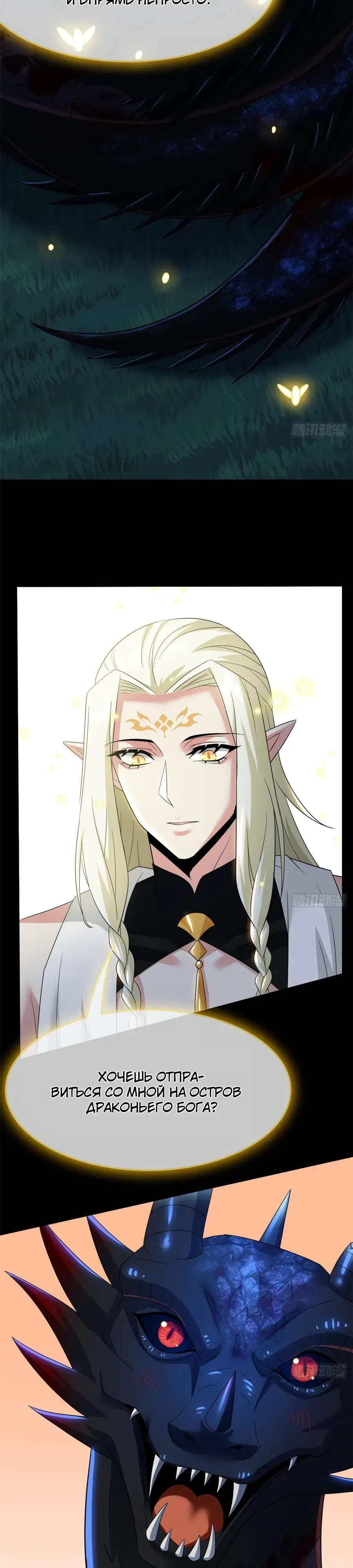 Манга Сильнейший из психиатрической больницы - Глава 358 Страница 20