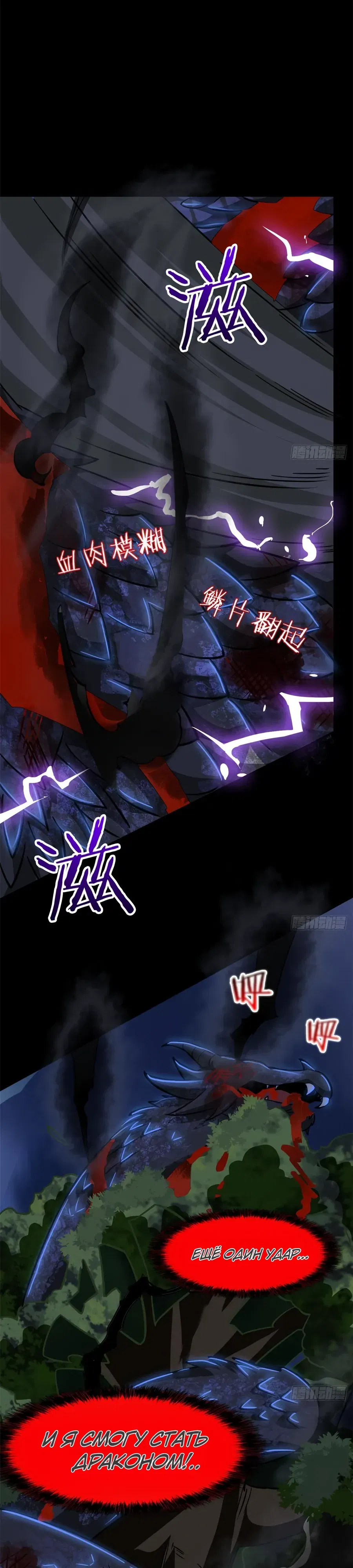 Манга Сильнейший из психиатрической больницы - Глава 358 Страница 3