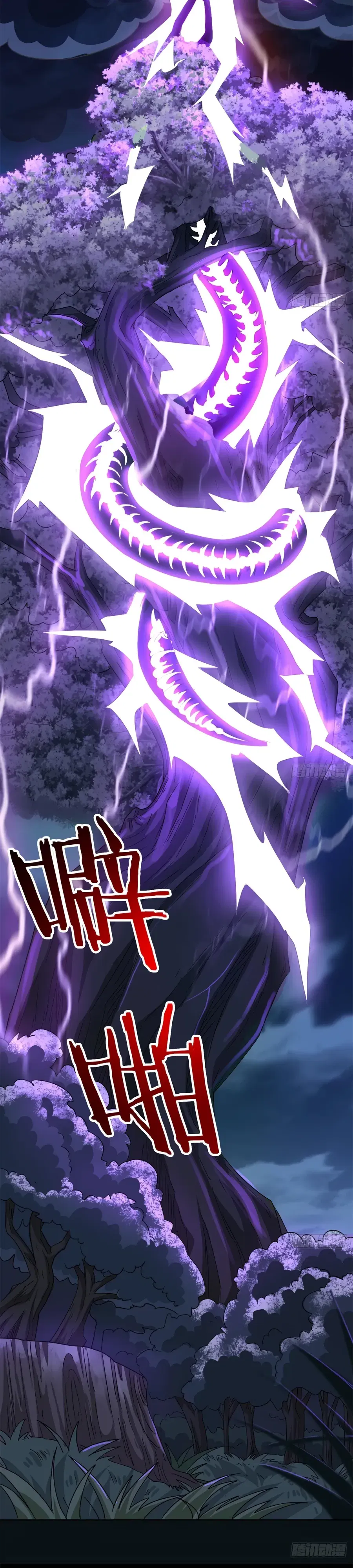 Манга Сильнейший из психиатрической больницы - Глава 358 Страница 2