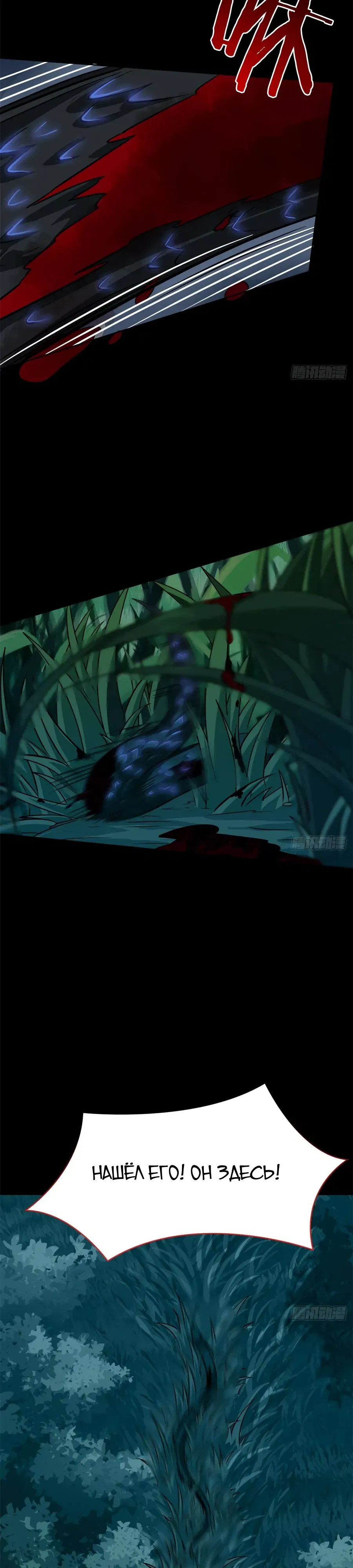 Манга Сильнейший из психиатрической больницы - Глава 358 Страница 10