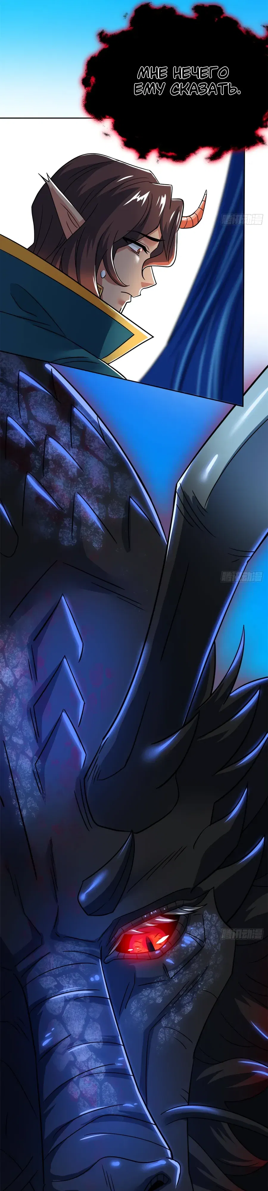 Манга Сильнейший из психиатрической больницы - Глава 358 Страница 30