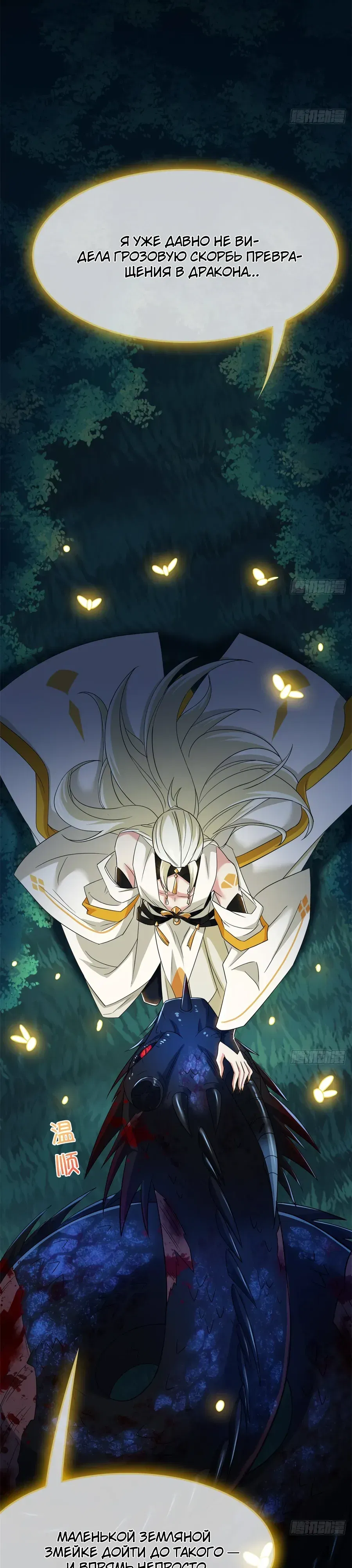 Манга Сильнейший из психиатрической больницы - Глава 358 Страница 19