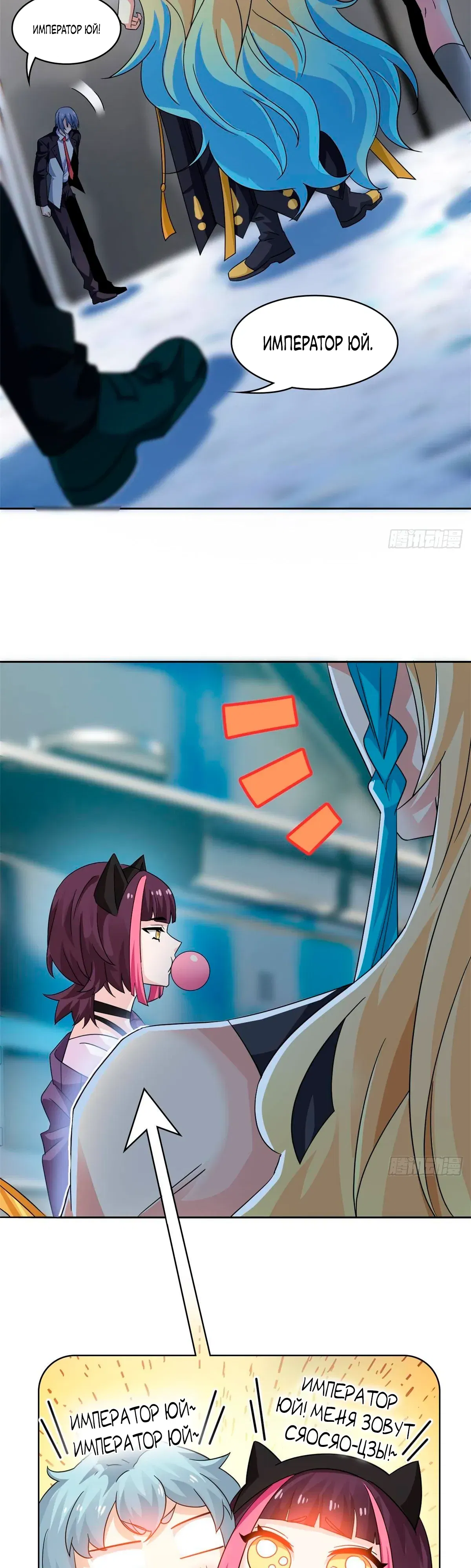 Манга Сильнейший из психиатрической больницы - Глава 360 Страница 7