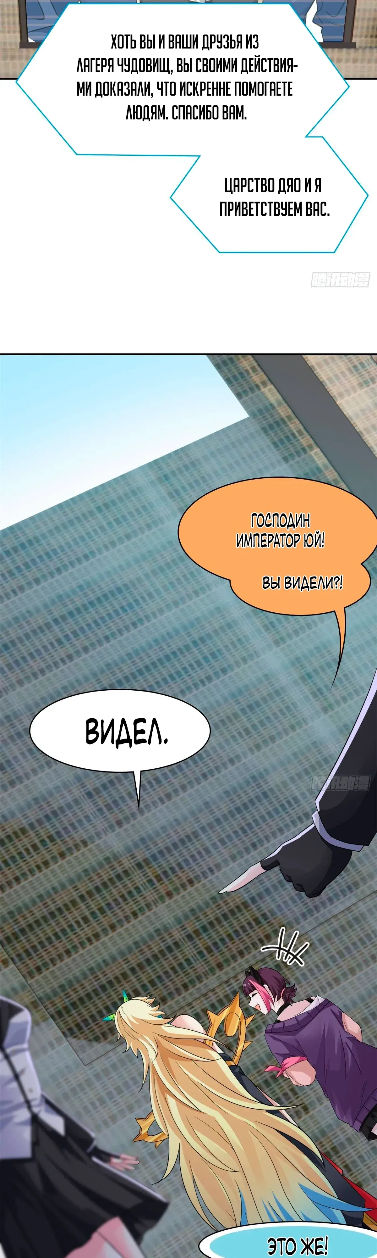 Манга Сильнейший из психиатрической больницы - Глава 360 Страница 16