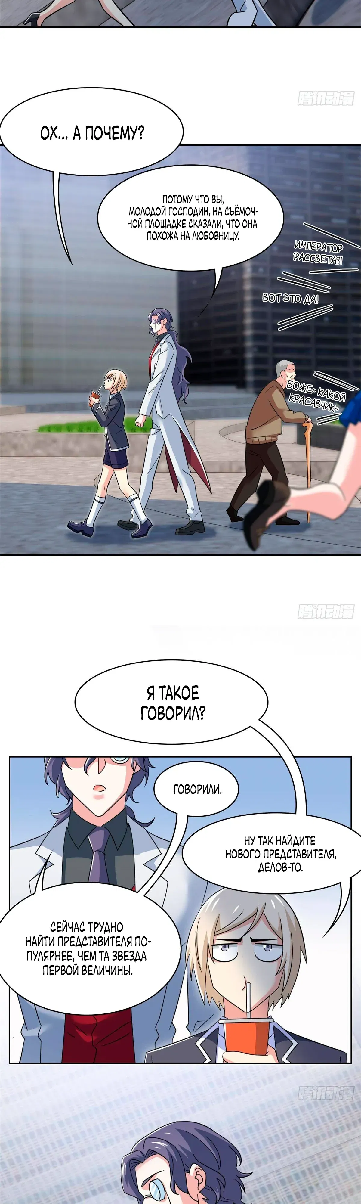 Манга Сильнейший из психиатрической больницы - Глава 360 Страница 21