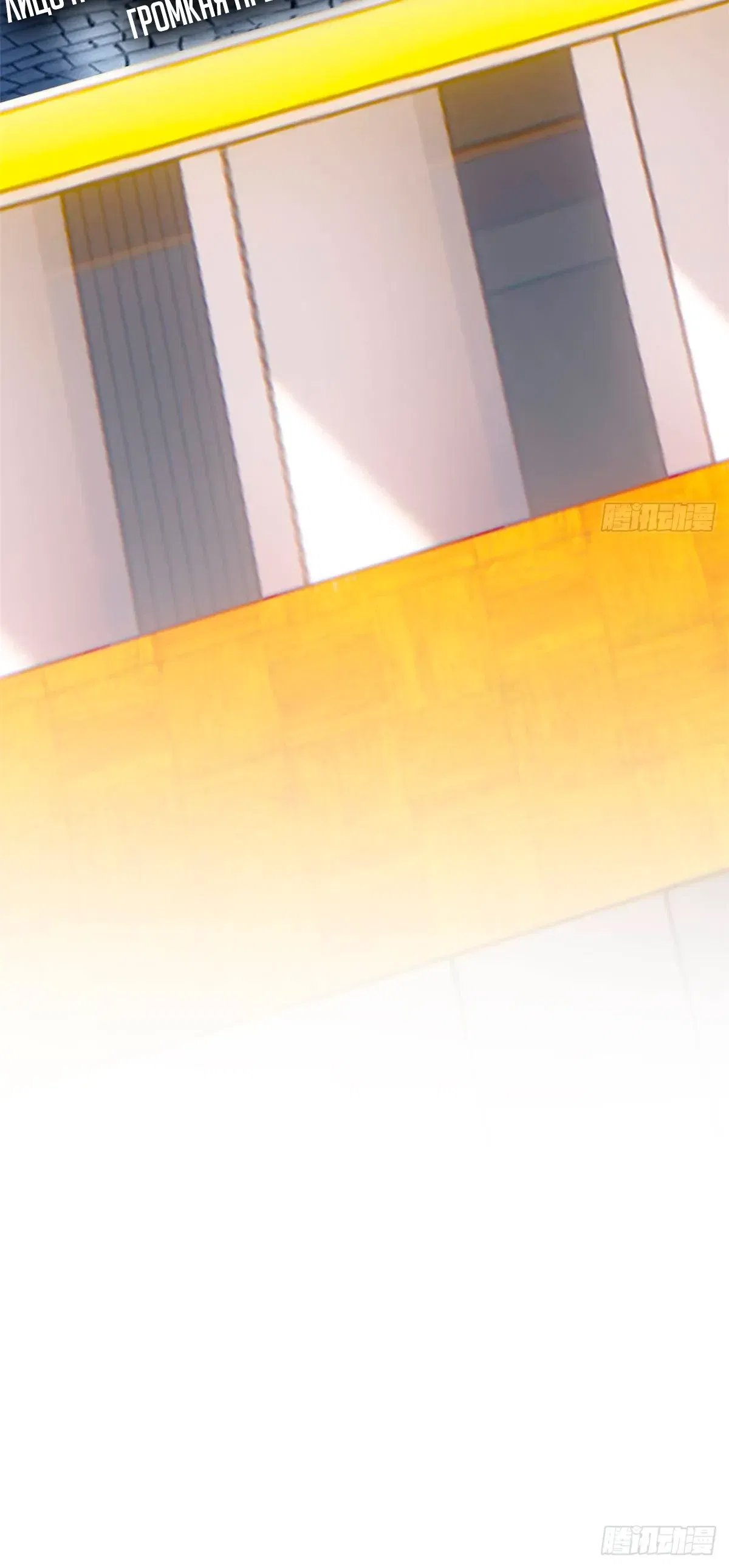 Манга Сильнейший из психиатрической больницы - Глава 360 Страница 29