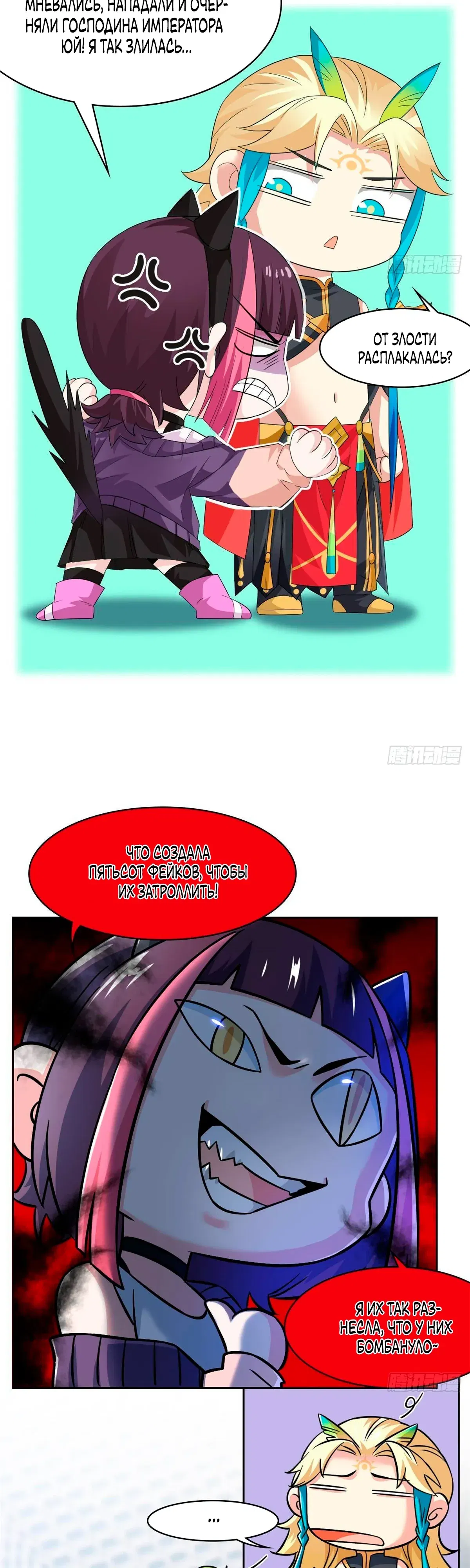 Манга Сильнейший из психиатрической больницы - Глава 360 Страница 19