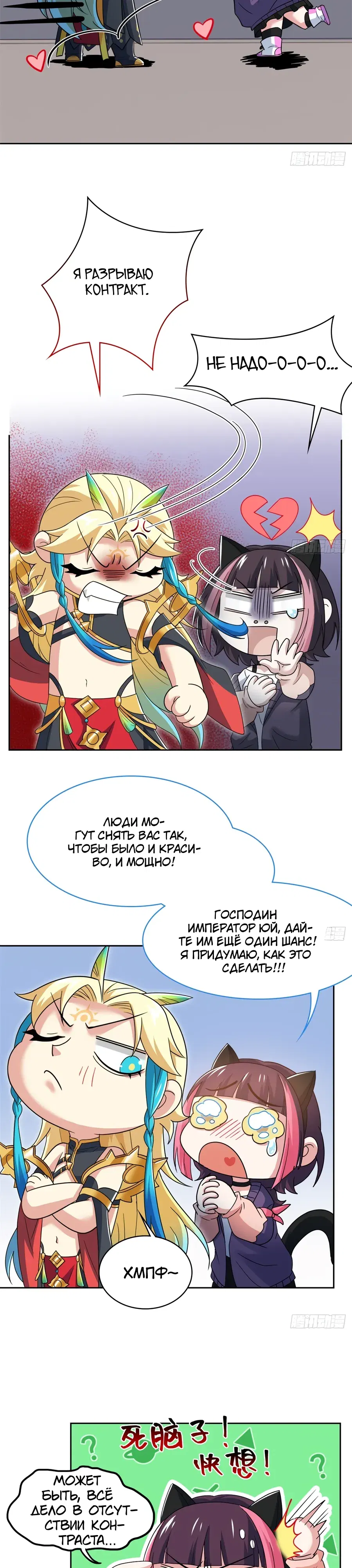 Манга Сильнейший из психиатрической больницы - Глава 361 Страница 4