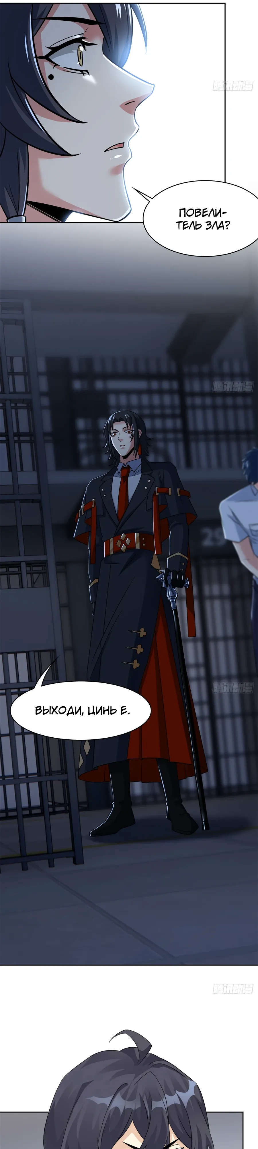 Манга Сильнейший из психиатрической больницы - Глава 361 Страница 17