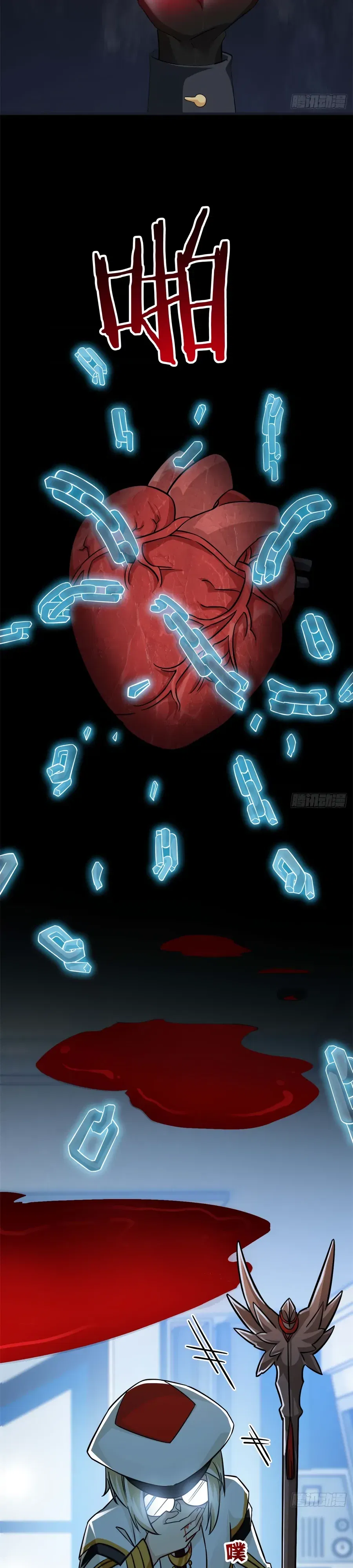 Манга Сильнейший из психиатрической больницы - Глава 361 Страница 19