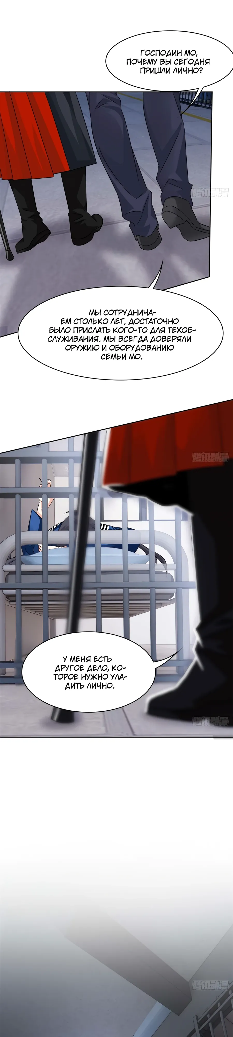 Манга Сильнейший из психиатрической больницы - Глава 361 Страница 14