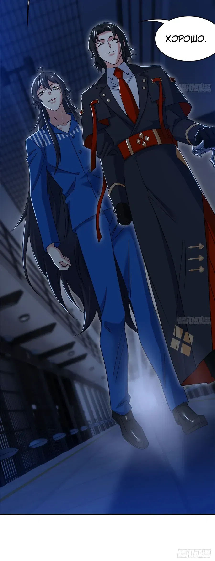 Манга Сильнейший из психиатрической больницы - Глава 361 Страница 21