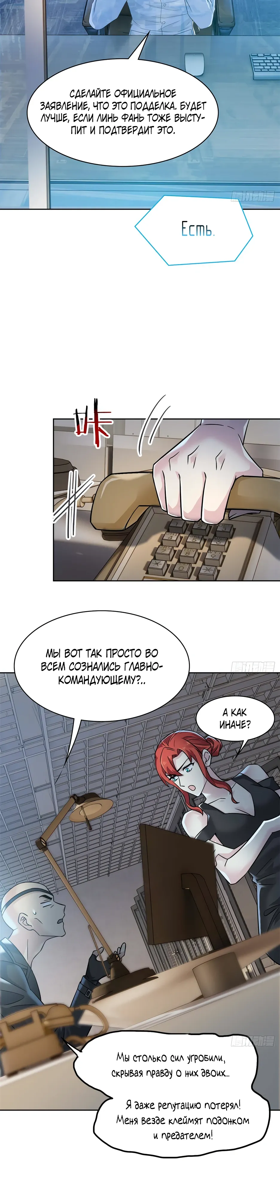 Манга Сильнейший из психиатрической больницы - Глава 364 Страница 17