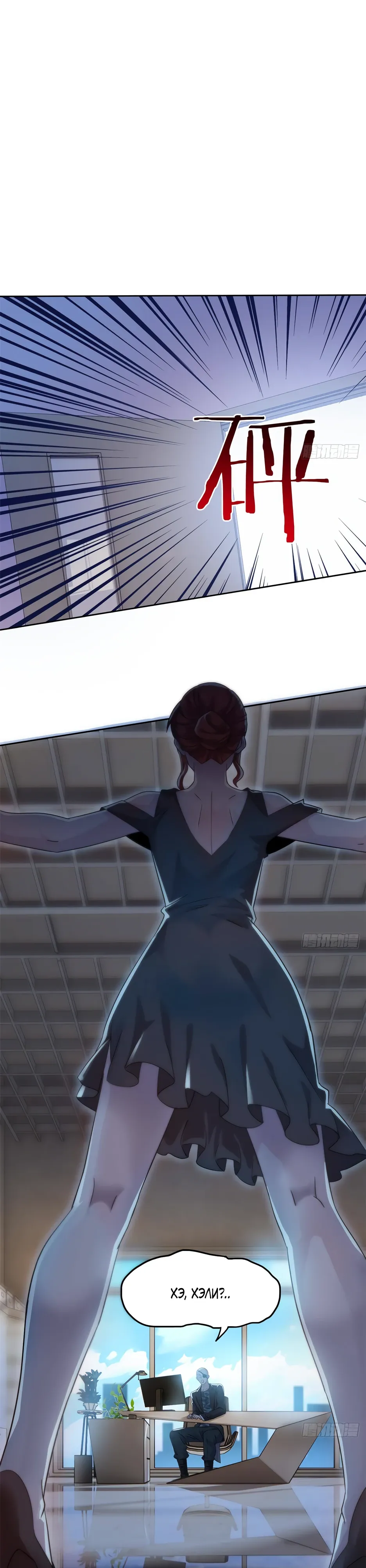 Манга Сильнейший из психиатрической больницы - Глава 364 Страница 10