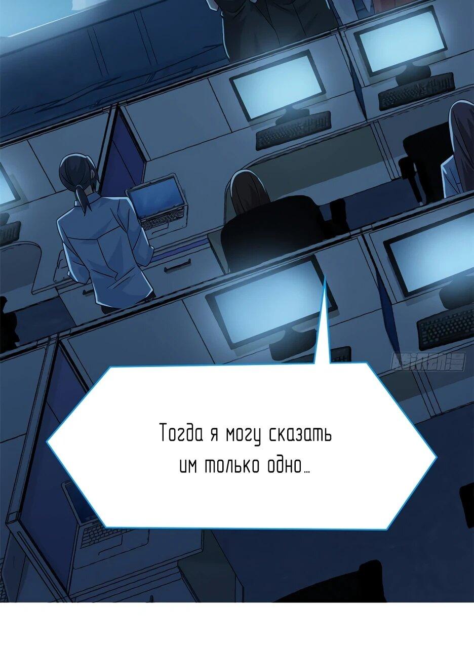 Манга Сильнейший из психиатрической больницы - Глава 365 Страница 11