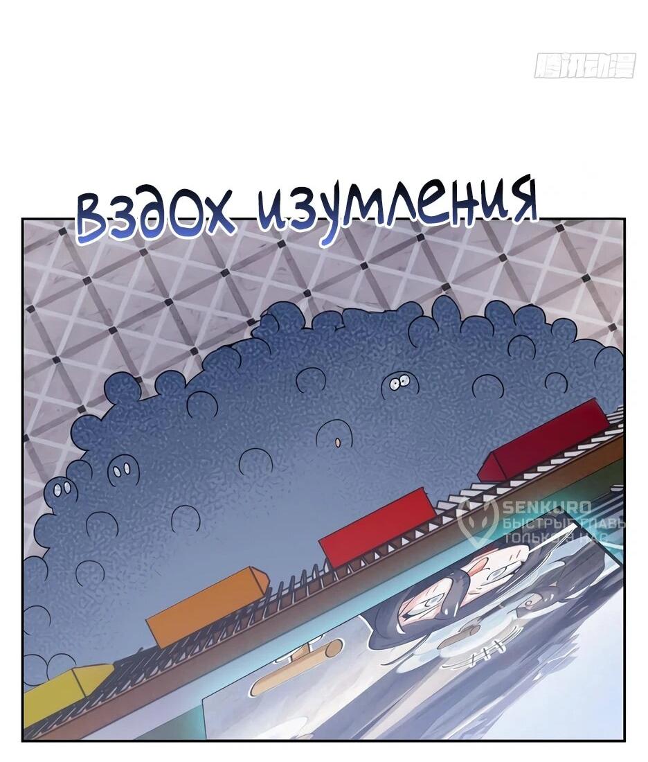 Манга Сильнейший из психиатрической больницы - Глава 365 Страница 26