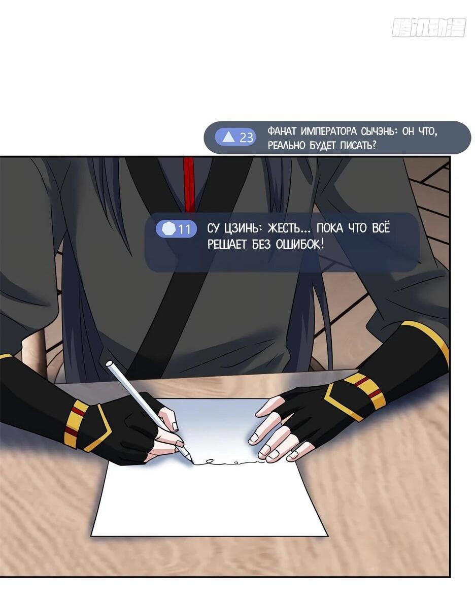 Манга Сильнейший из психиатрической больницы - Глава 365 Страница 23