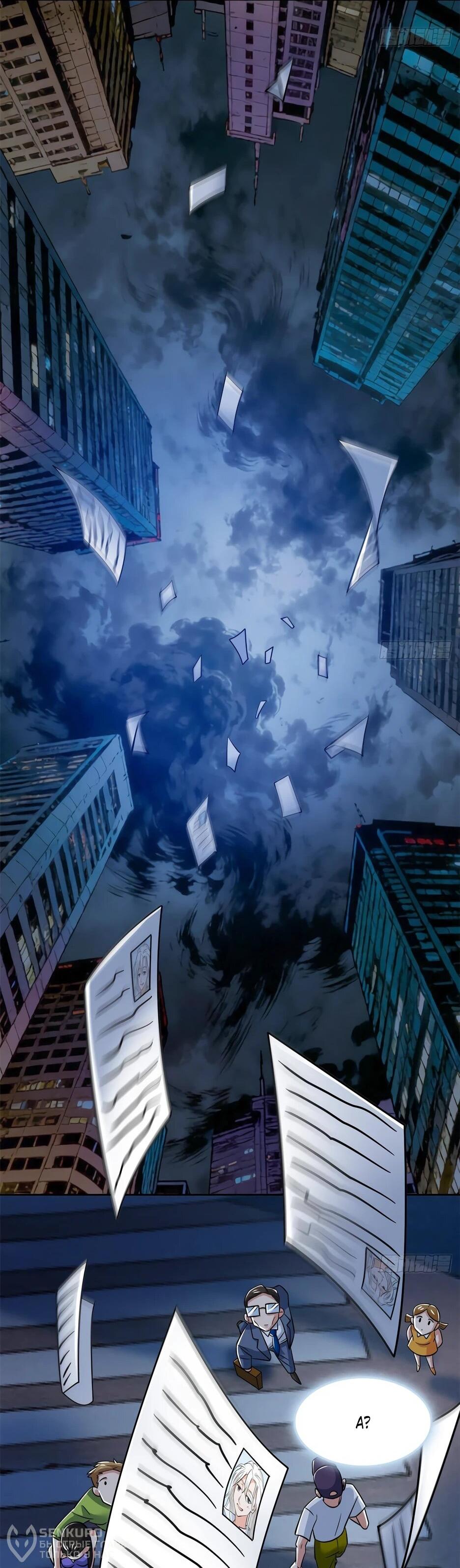 Манга Сильнейший из психиатрической больницы - Глава 365 Страница 42